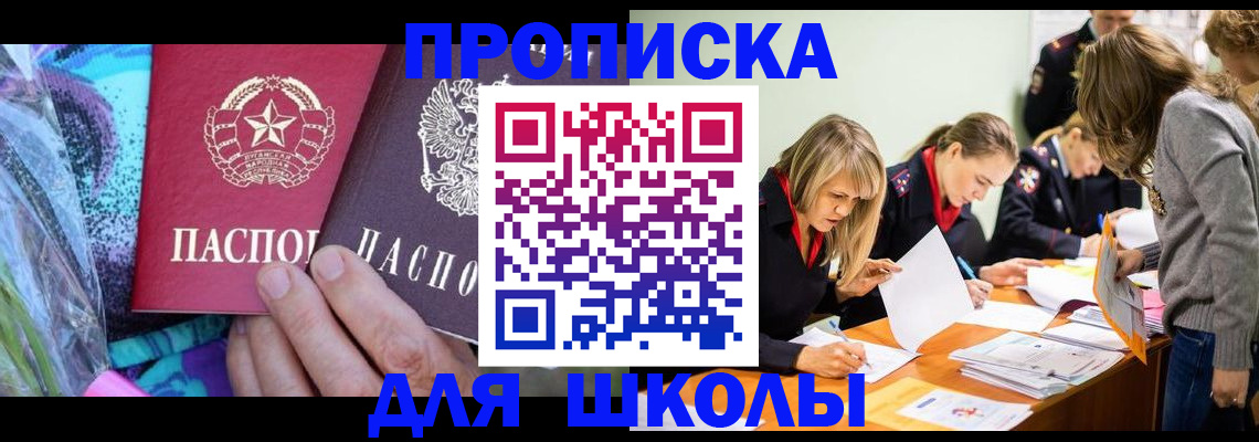 временная регистрация надежно в Арске