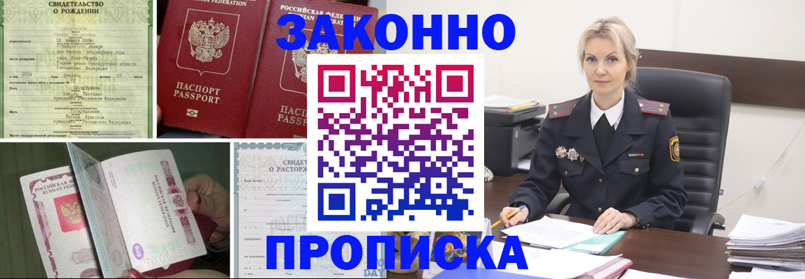 прописка 2025 в Арске